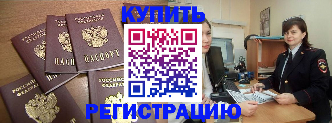 временная регистрация поиск в Березниках