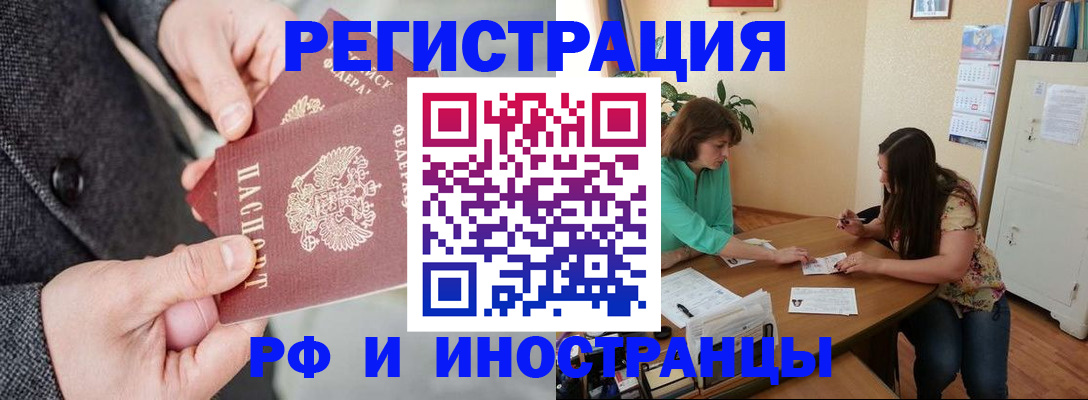временная прописка в Березниках