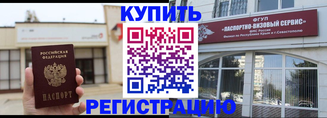 временная регистрация в Березниках
