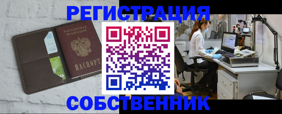прописка ребенка в Березниках