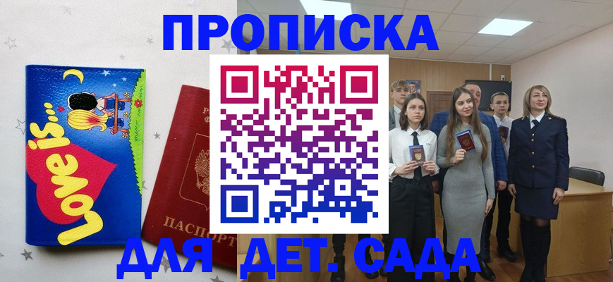 прописка иностранных граждан в Березниках