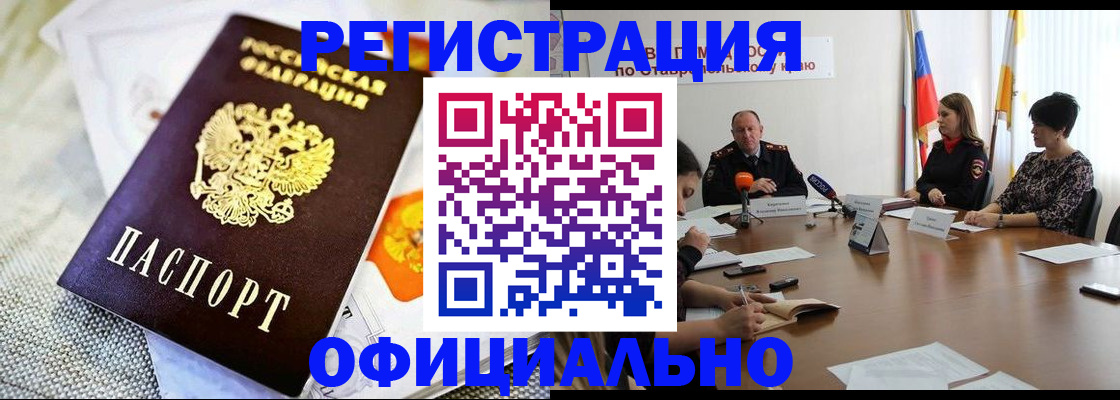 прописка в квартире в Березниках
