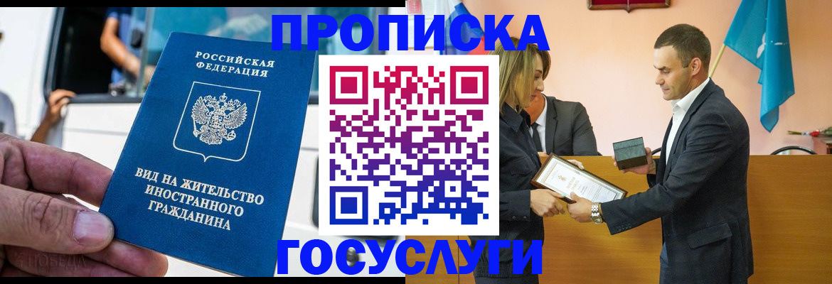 прописка ребенка в Березниках